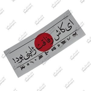  لوازم تزئینی موتور سیکلت 125