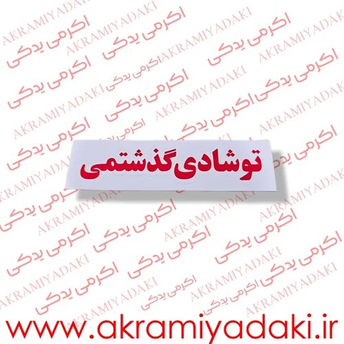  لوازم یدکی موتور سیکلت دیجی کالا