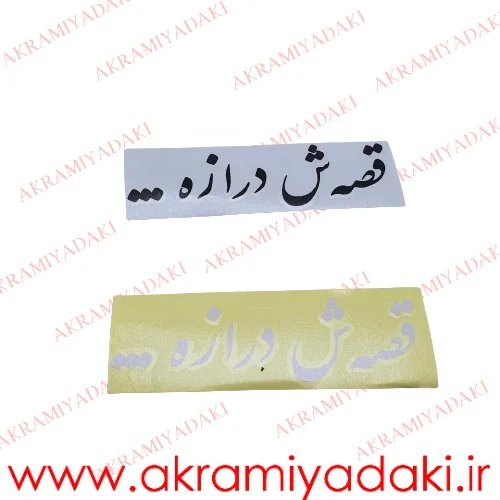  لوازم یدکی موتور سیکلت دیجی کالا