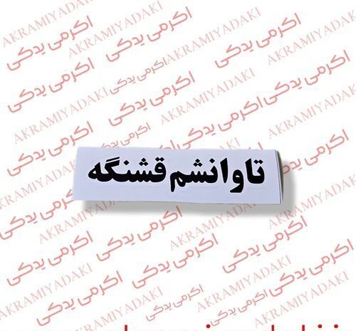  لوازم موتور سیکلت 125