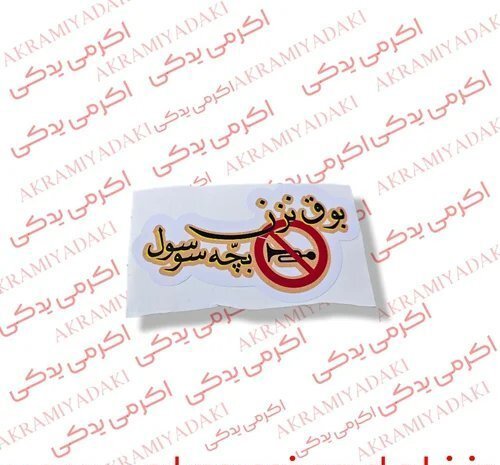  لوازم موتور سیکلت 125
