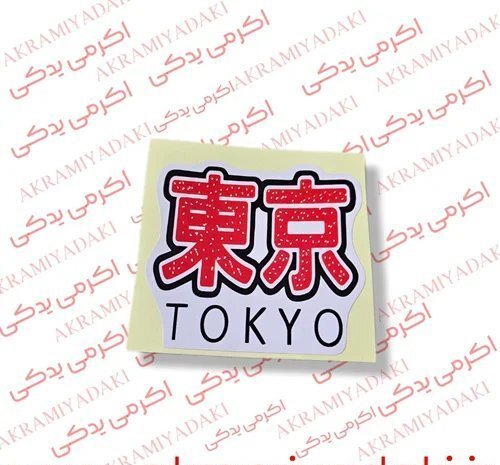  لوازم موتور سیکلت 125