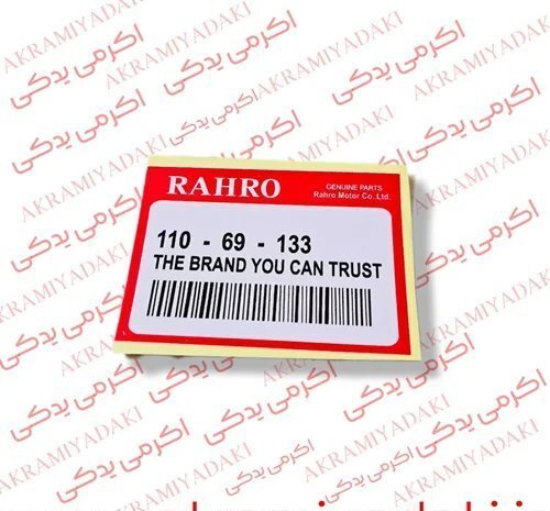  لوازم موتور سیکلت 125