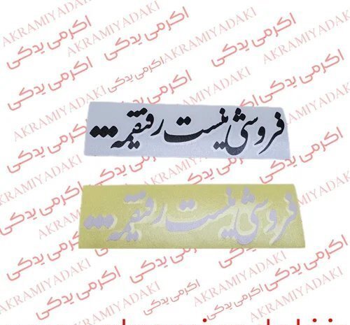  لوازم موتور سیکلت 125