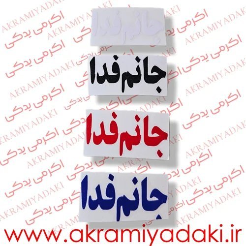  عکس لوازم یدکی موتور سیکلت از کارخانه