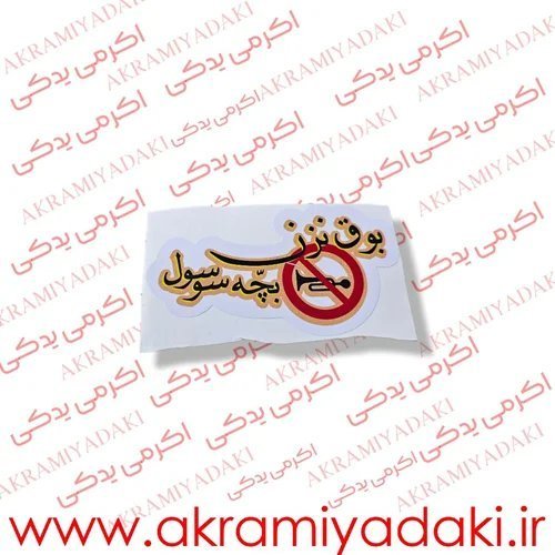  عکس یدکی موتور سیکلت تهران