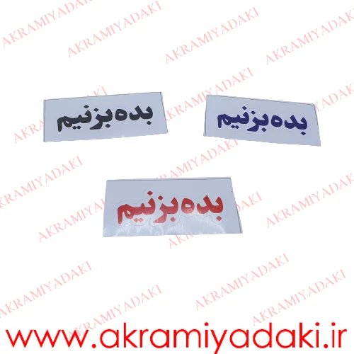  عکس لوازم یدکی موتور سیکلت 125