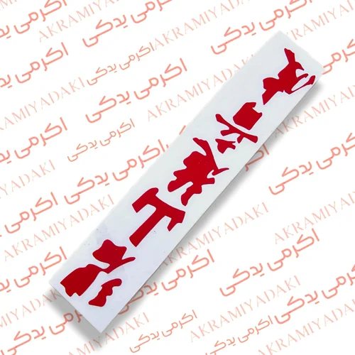  عکس لوازم یدکی موتور سیکلت 125