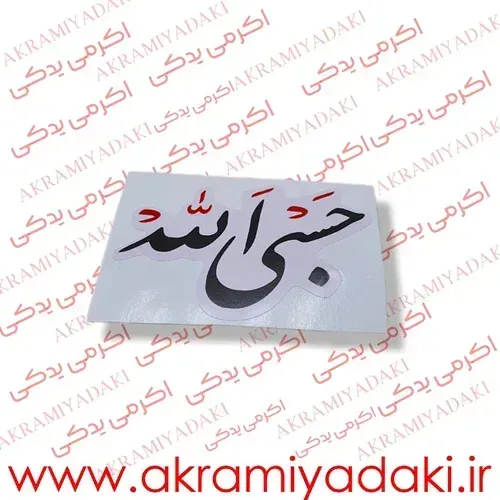  برچسب موتور نوشته