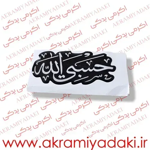  برچسب موتور نوشته