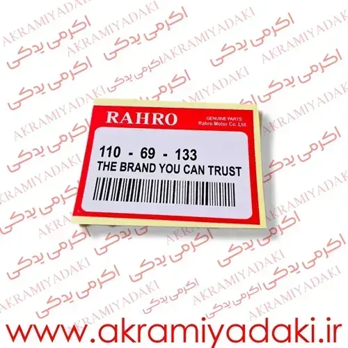  برچسب موتور نوشته