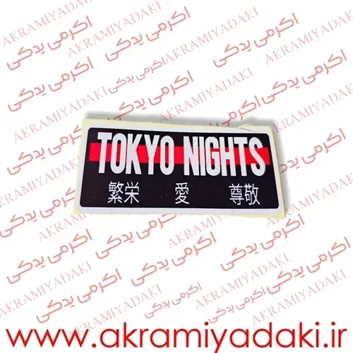  برچسب موتور نوشته