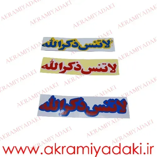  عکس برچسب موتور