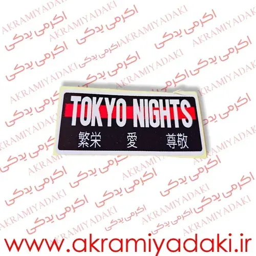  برچسب موتور نوشته لاتی