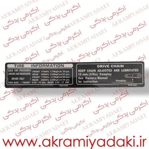  برچسب موتور دیجی کالا