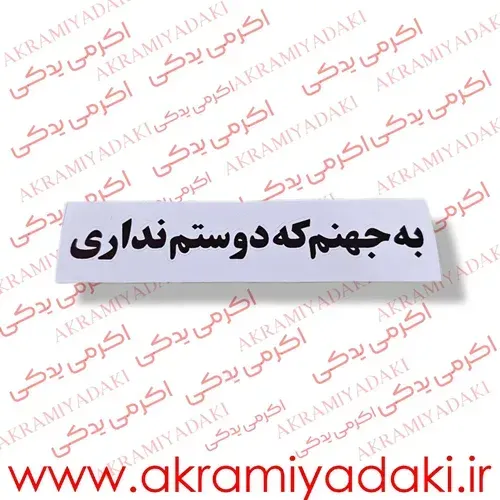  برچسب موتور دیجی کالا