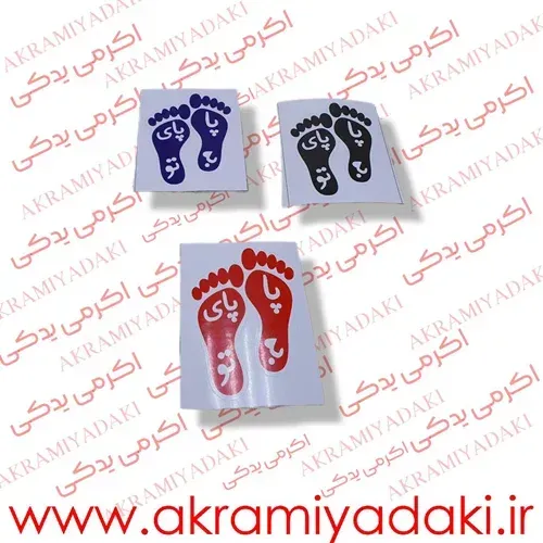  برچسب موتور دیجی کالا