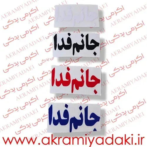  برچسب موتور دیجی کالا