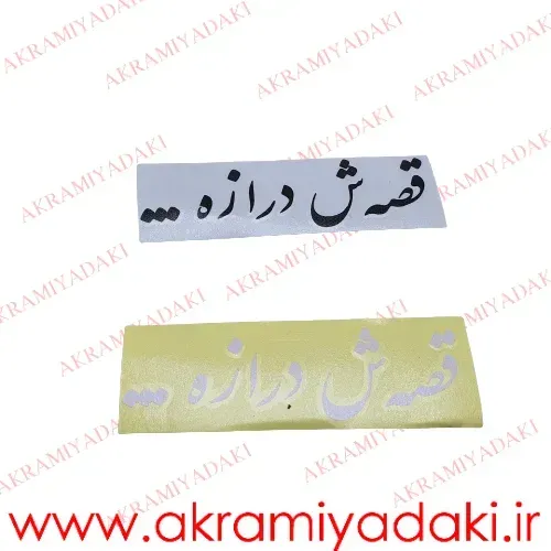  طراحی برچسب موتور سیکلت