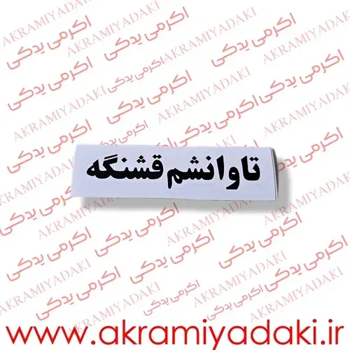  طراحی برچسب موتور سیکلت