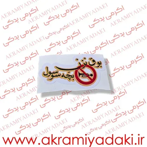  طراحی برچسب موتور سیکلت