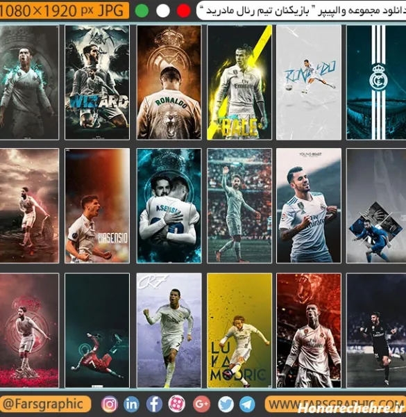  دانلود عکس رونالدو