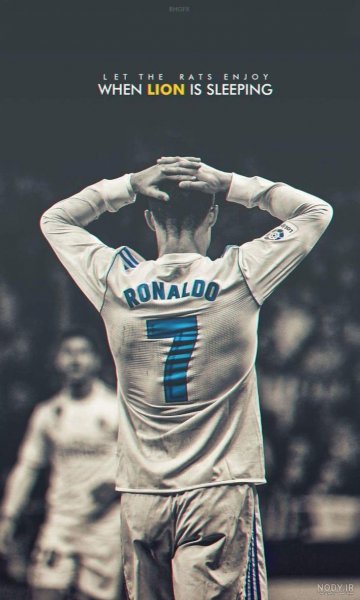  عکس رونالدو با شیر