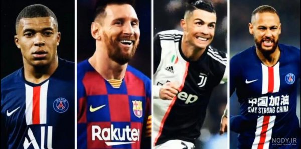  عکس رونالدو مسی نیمار صلاح