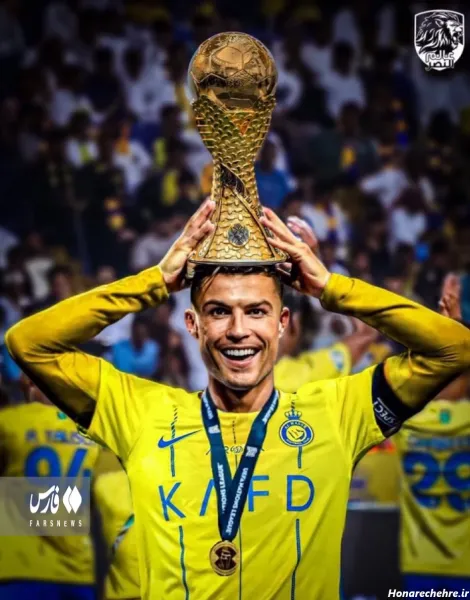  40 عکس رونالدو النصر 2025