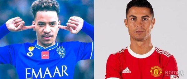  عکس رونالدو با لباس استقلال