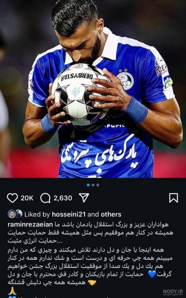  عکس رونالدو با لباس استقلال