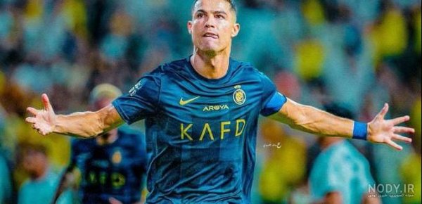  عکس رونالدو با لباس استقلال