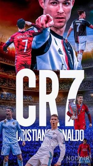  عکس رونالدو با شیر واقعی