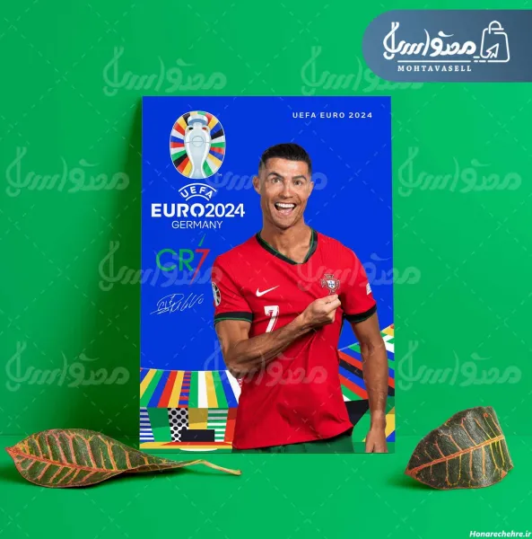  10 عکس رونالدو با جام یورو