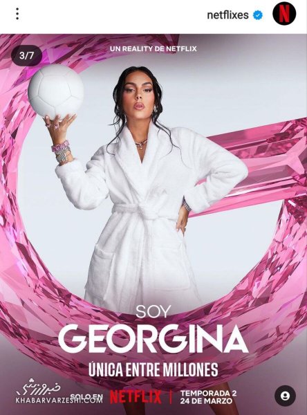  عکس رونالدو و همسرش در حمام