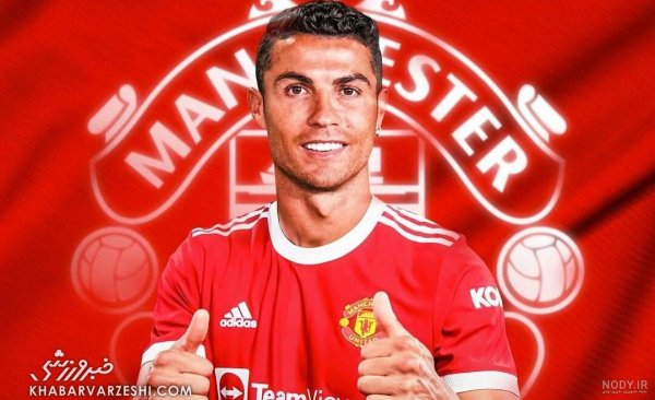  عکس رونالدو در منچستر یونایتد خفن