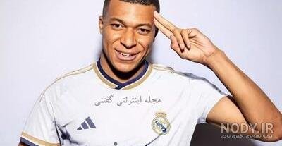  عکس زن امباپه اینستا