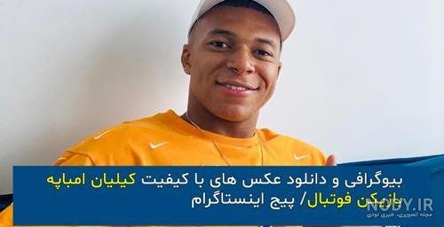  عکس زن امباپه اینستا