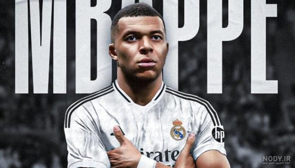 عکس امباپه و همسرش و فرزندش