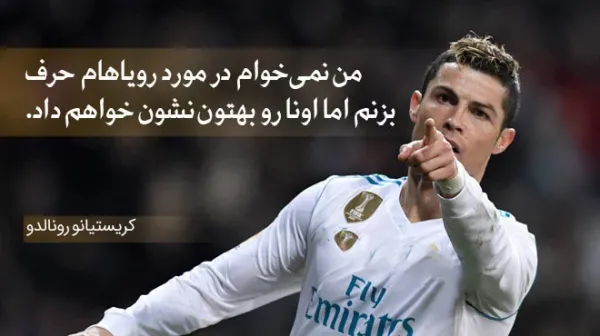  عکس رونالدو خفن برای پروفایل روبیکا
