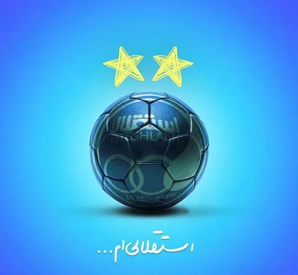  عکس فوتبالی برای پروفایل اینستاگرام