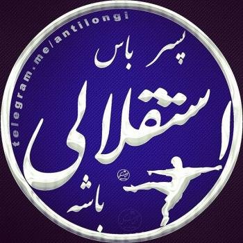  38 عکس پروفایل فوتبالی خاص