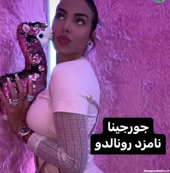  عکس جورجینا همسر رونالدو
