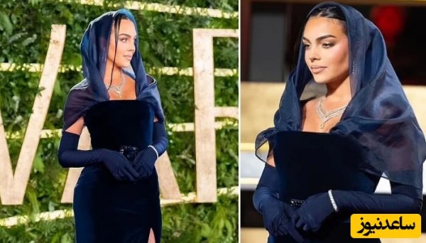  عکس جورجینا در ایران