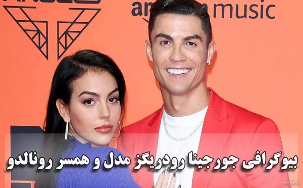  28 عکس پاهای جورجینا رودریگز