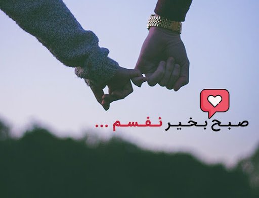  عکس صبح بخیر عاشقانه