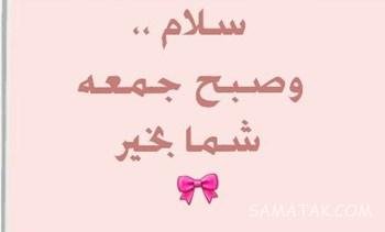 22 عکس صبح بخیر جمعه مذهبی