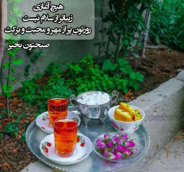  عکس صبح بخیر سه شنبه مذهبی