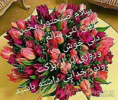  عکس صبح بخیر سه شنبه مذهبی