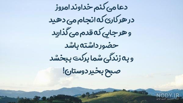  عکس صبح بخیر خدایی